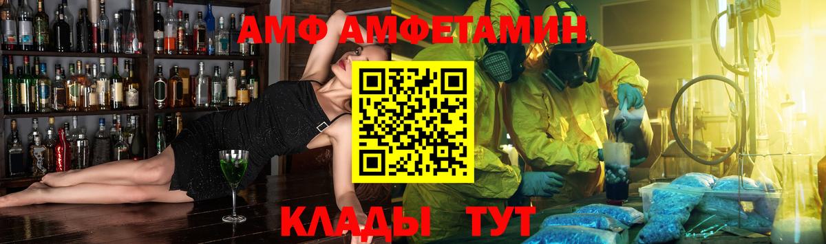 АМФ  Амфетамин  Вход с VPN  АМФ VHQ  Тобольск 