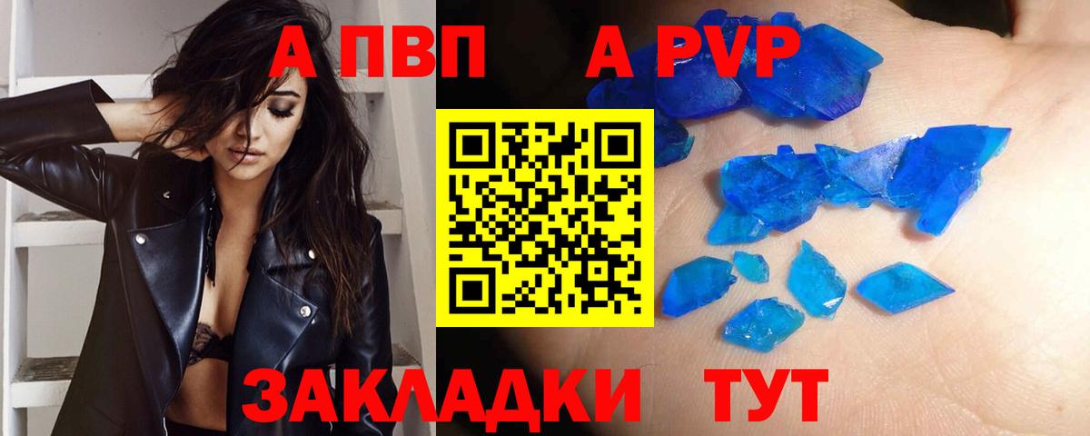 Тобольск  Alfa_PVP мука  Alpha-PVP  А ПВП VHQ  наркотики  Вход с VPN  Alpha-PVP кристаллы 