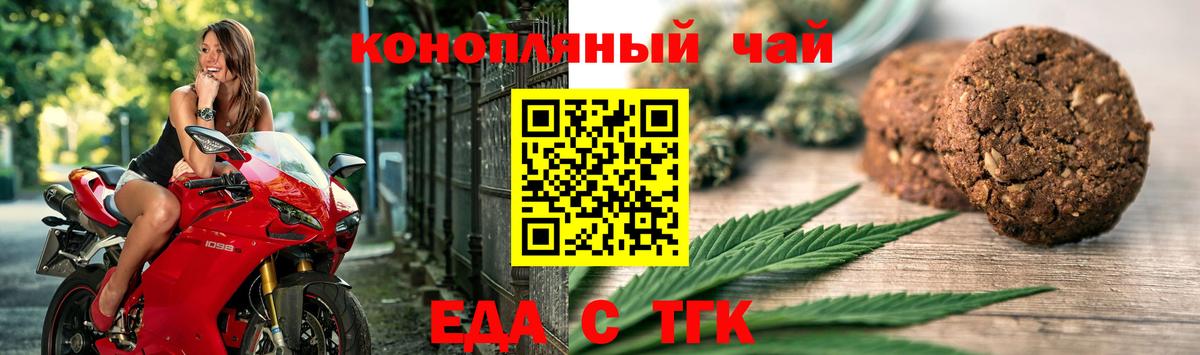 Тобольск  Canna-Cookies марихуана  Вход с VPN 