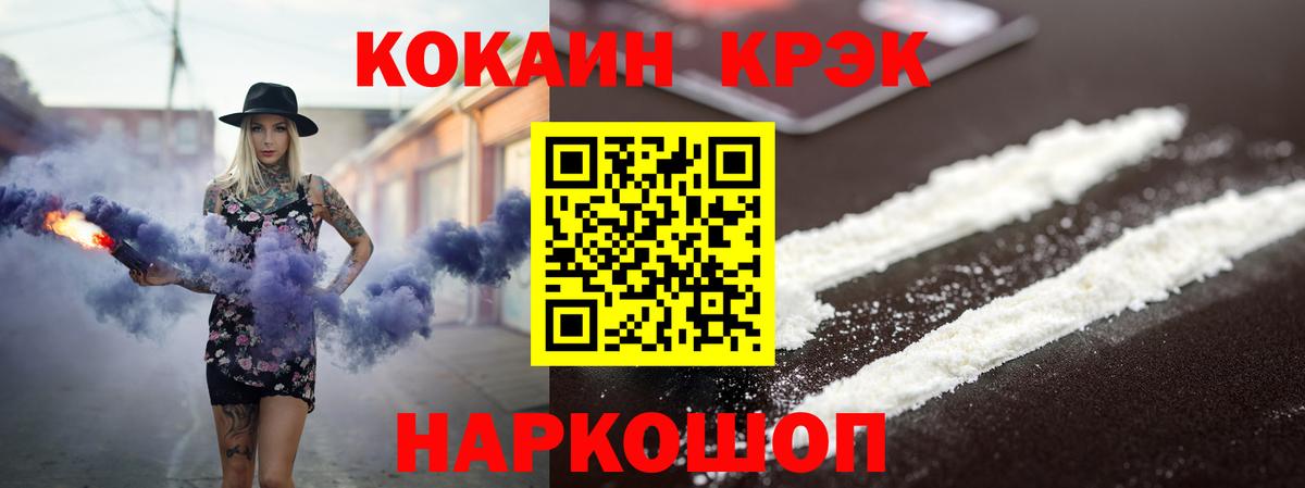 COCAIN VHQ Тобольск