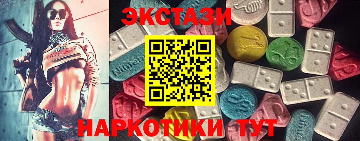ЭКСТАЗИ ешки Тобольск