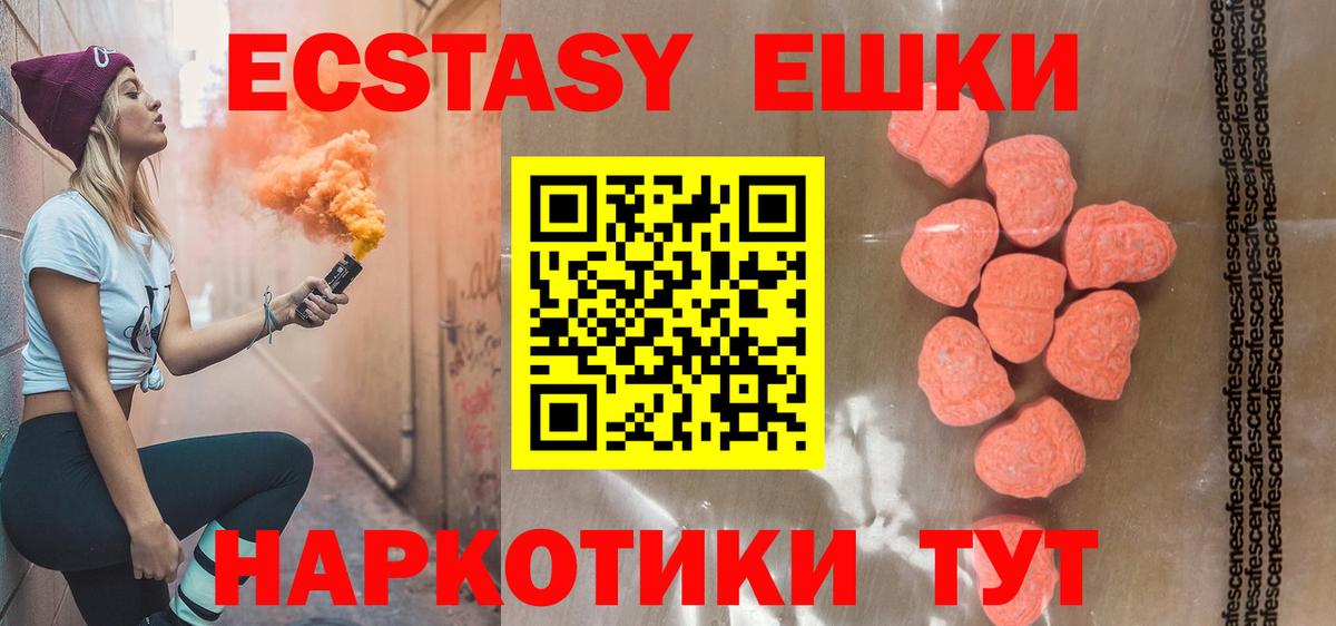 Ecstasy VHQ  Ecstasy Cube  это состав  купить закладку  Тобольск  Вход с VPN  Экстази 