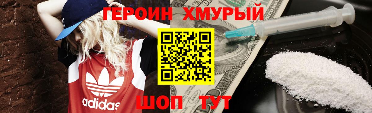 ГЕРОИН VHQ Тобольск