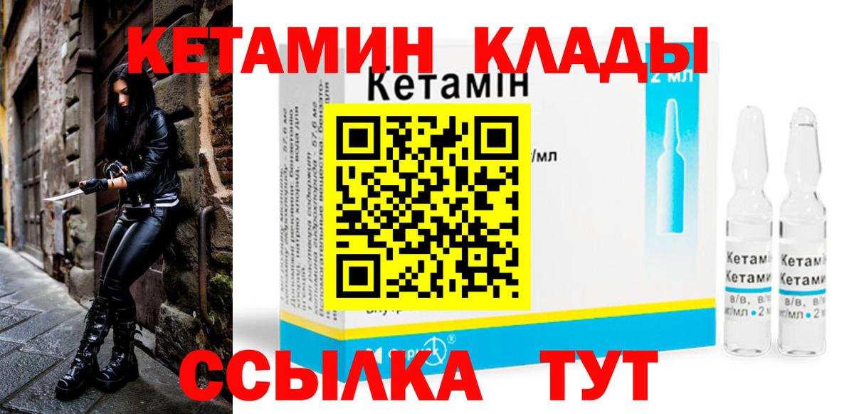 КЕТАМИН ketamine Тобольск