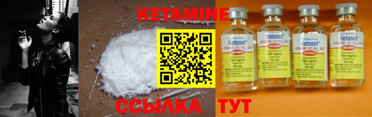 Тобольск  Кетамин ketamine  Вход с VPN 