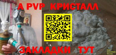 a pvp Можайск