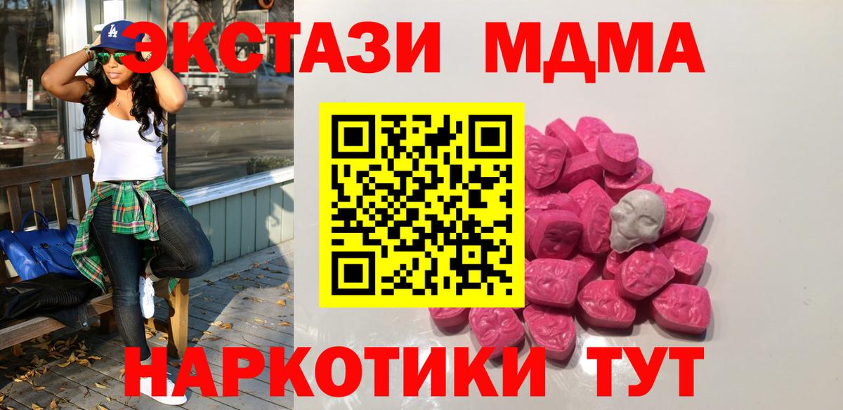 MDMA Molly  МДМА  Тобольск  MDMA crystal  Вход с VPN 