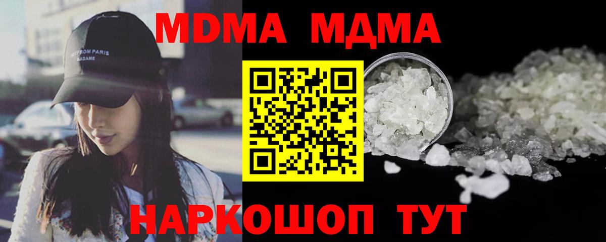 MDMA VHQ Тобольск