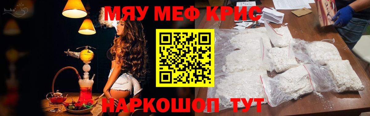 МЕФ мука  Мефедрон  Тобольск  Меф 4 MMC  Вход с VPN 