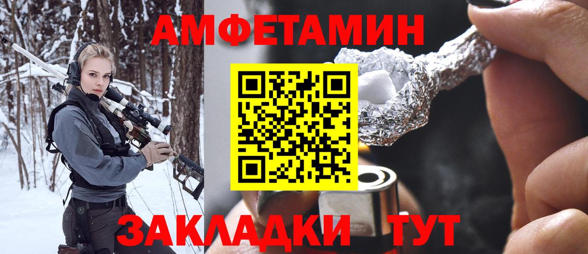 МЕТАМФЕТАМИН мет  Вход с VPN  Тобольск 