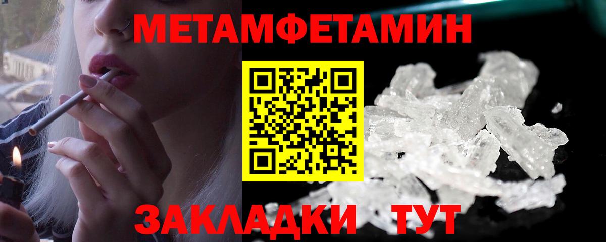 Первитин пудра Тобольск