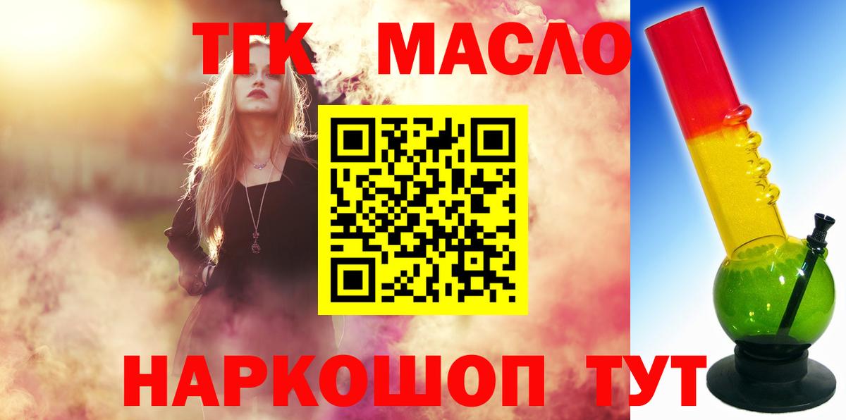Дистиллят ТГК Wax Тобольск