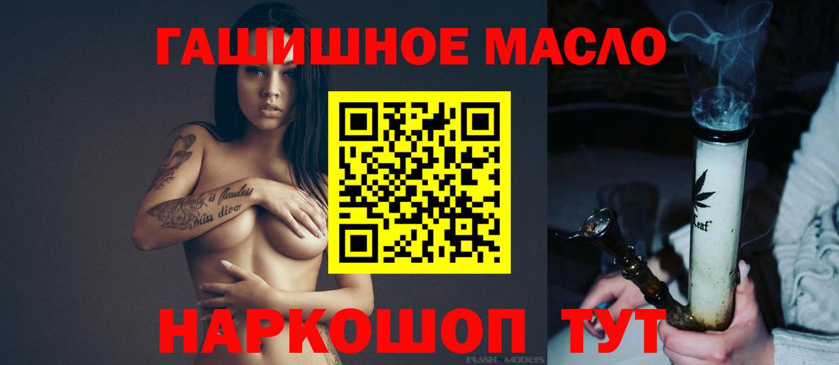 Тобольск  Дистиллят ТГК гашишное масло  Вход с VPN 