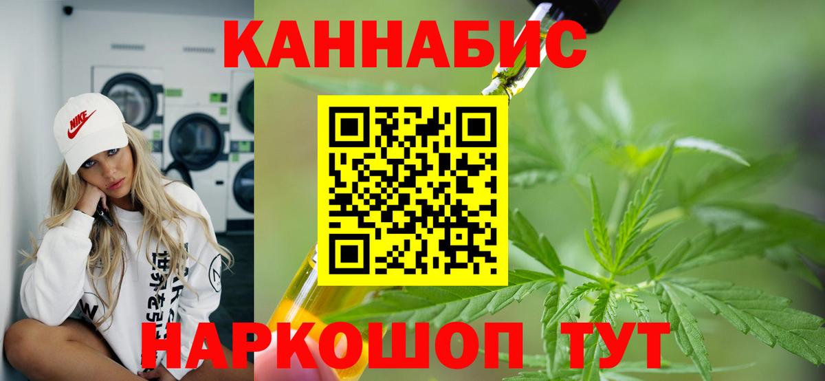 Тобольск  МАРИХУАНА ГИДРОПОН  Вход с VPN  Каннабис LSD WEED  Марихуана AK-47  Марихуана индика 