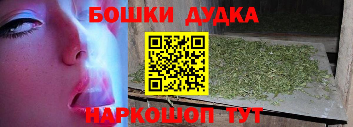 Бошки марихуана AK-47 Тобольск